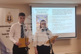 Плевен - Професионална гимназия по туризъм - дискусия