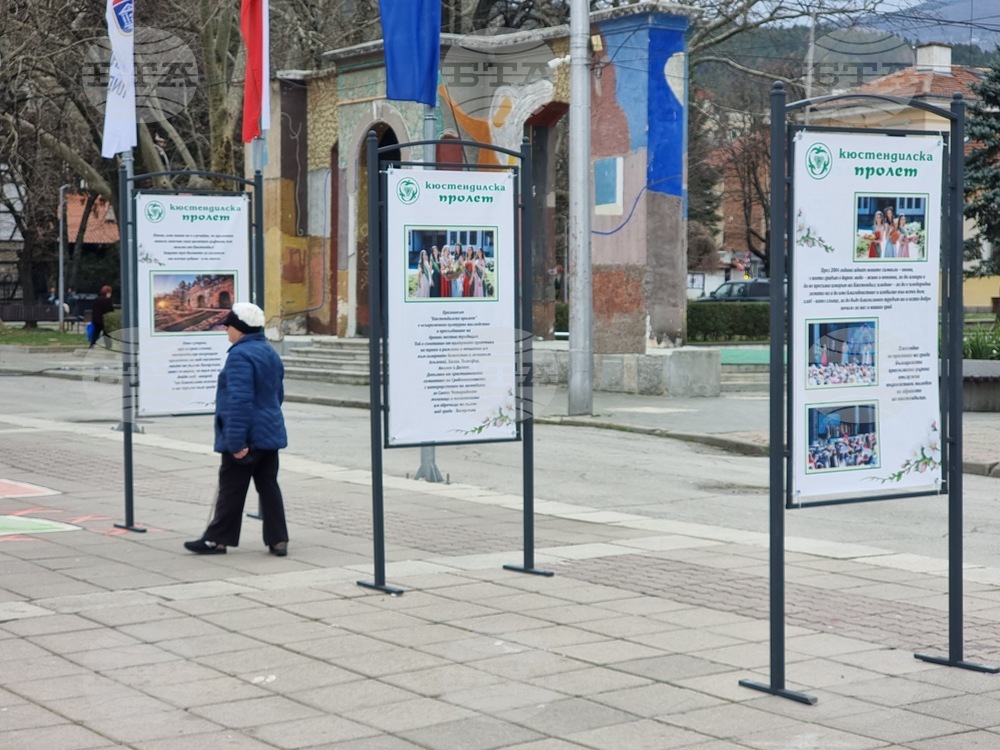 Кюстендил - „Девойка Кюстендилска пролет“ - изложба