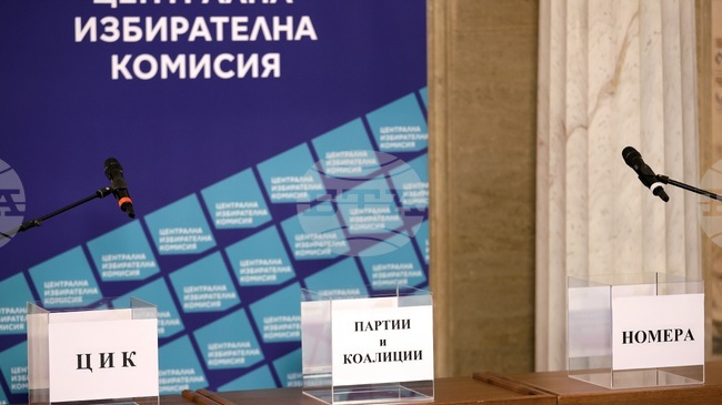ЦИК тегли номерата на партиите и коалициите в бюлетината за гласуване за изборите през април