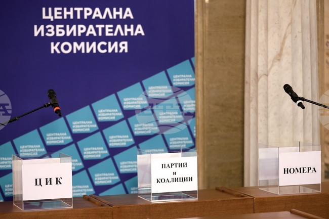 Централна избирателна комисия - жребий