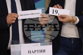 Централна избирателна комисия - жребий