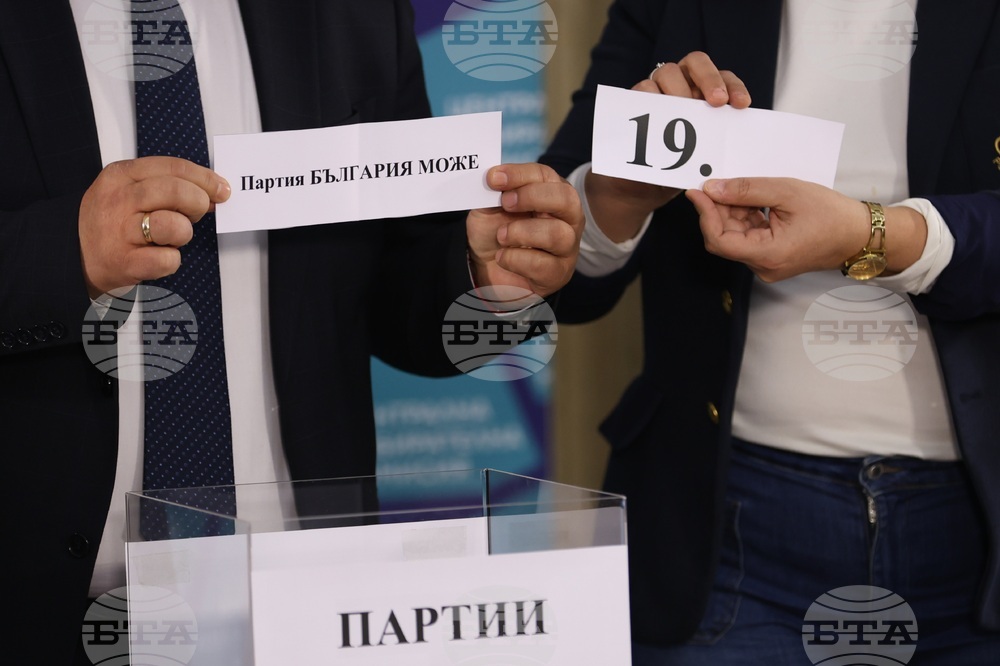 Централна избирателна комисия - жребий