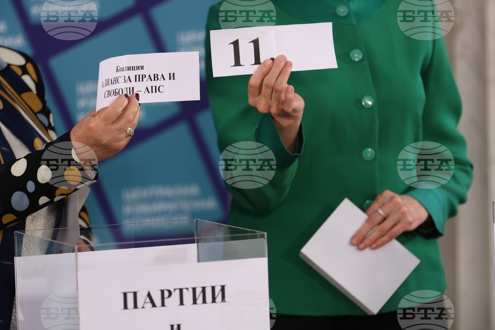 Централна избирателна комисия - жребий