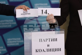 Централна избирателна комисия - жребий