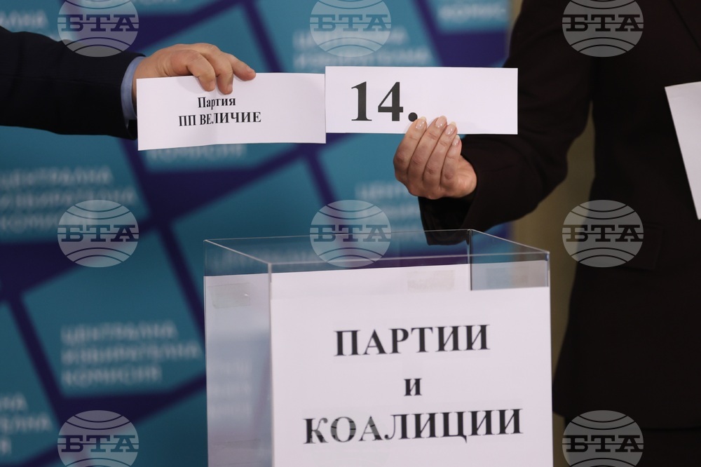 Централна избирателна комисия - жребий