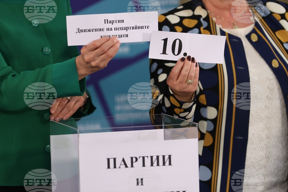 Централна избирателна комисия - жребий