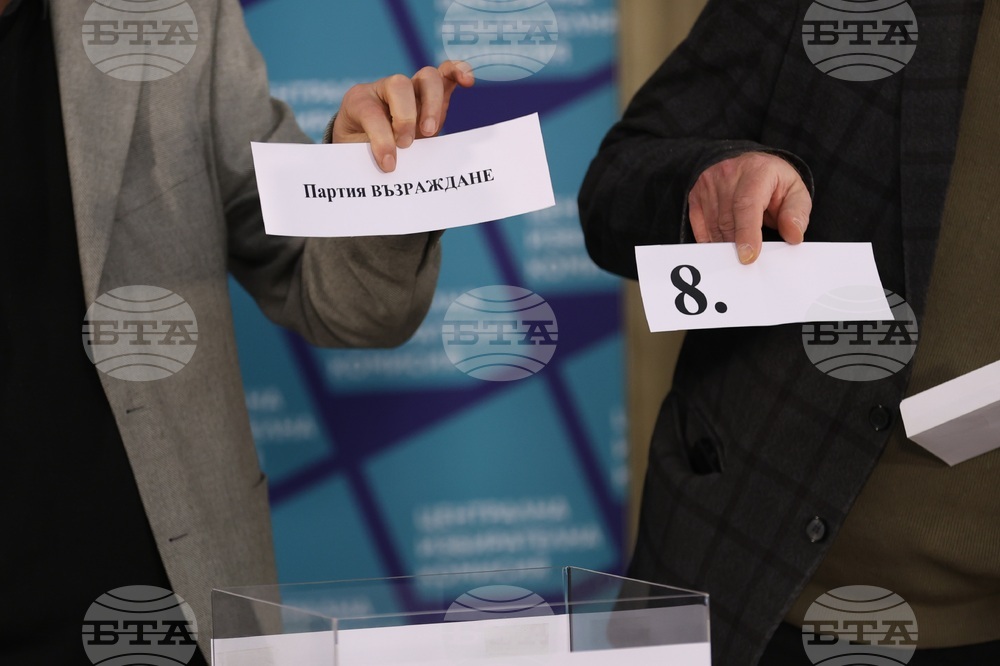 Централна избирателна комисия - жребий