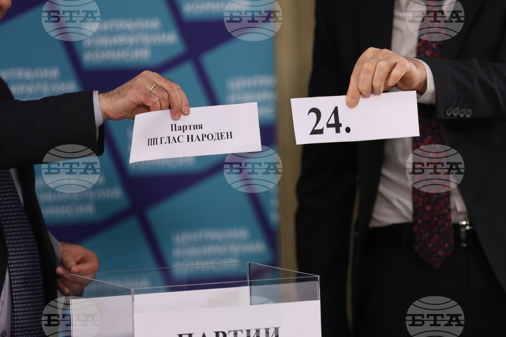 Централна избирателна комисия - жребий