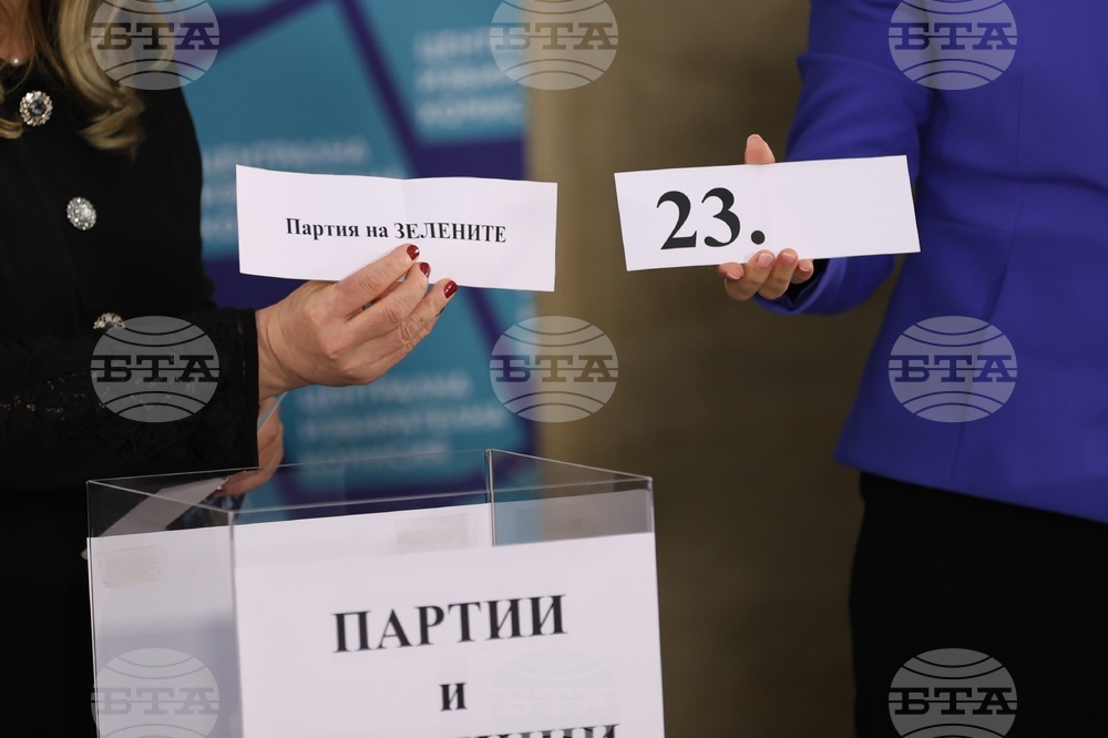 Централна избирателна комисия - жребий