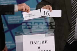Централна избирателна комисия - жребий