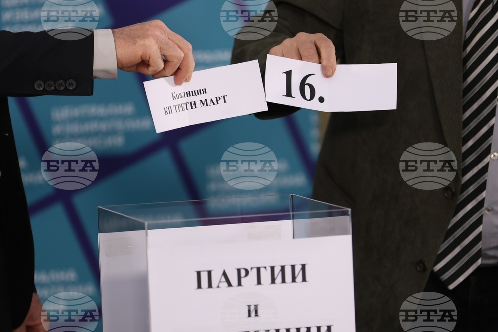 Централна избирателна комисия - жребий