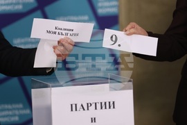 Централна избирателна комисия - жребий