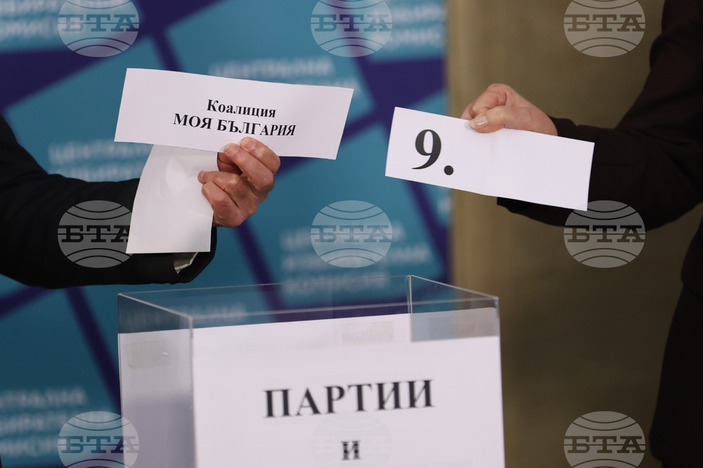 Централна избирателна комисия - жребий