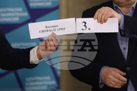 Централна избирателна комисия - жребий