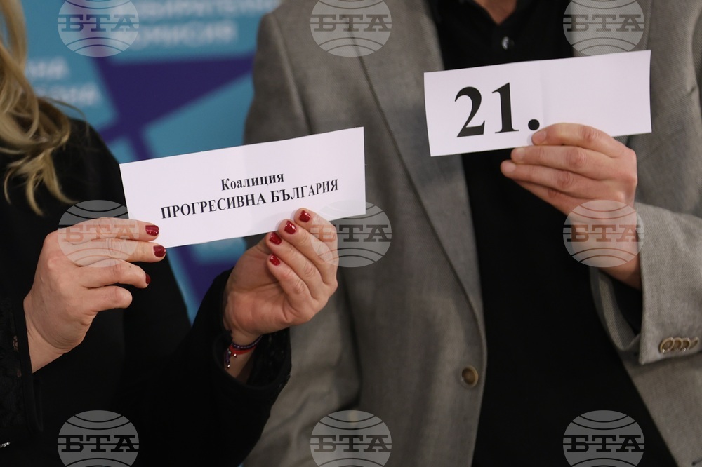 Централна избирателна комисия - жребий