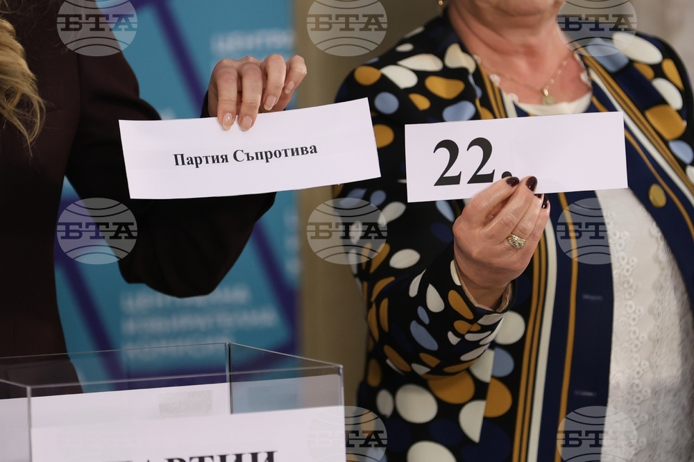 Централна избирателна комисия - жребий