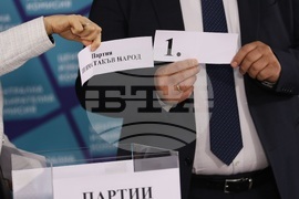 Централна избирателна комисия - жребий