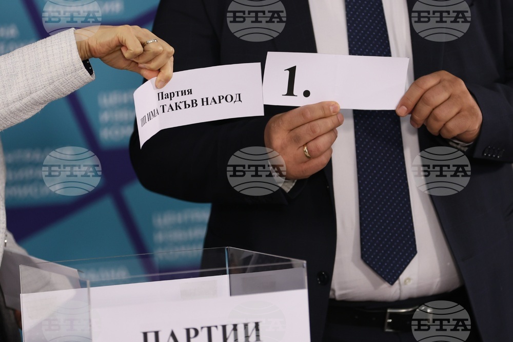 Централна избирателна комисия - жребий