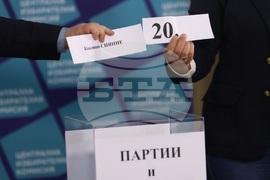 Централна избирателна комисия - жребий