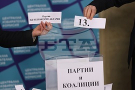 Централна избирателна комисия - жребий