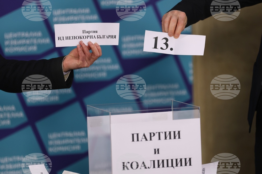 Централна избирателна комисия - жребий