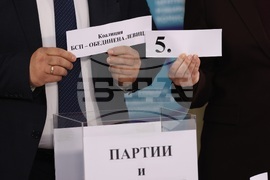 Централна избирателна комисия - жребий