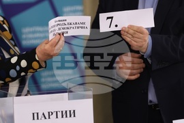 Централна избирателна комисия - жребий