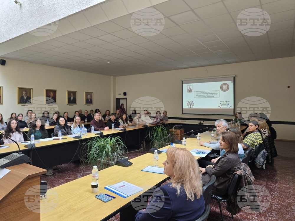 Благоевград - ЮЗУ „Неофит Рилски“ - кръгла маса