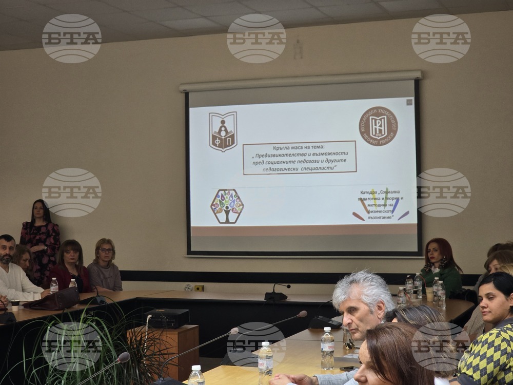 Благоевград - ЮЗУ „Неофит Рилски“ - кръгла маса