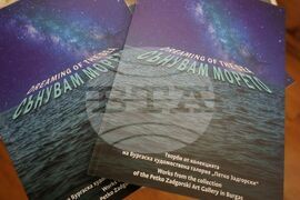 Бургас - Художествена галерия „Петко Задгорски“ - каталог - представяне