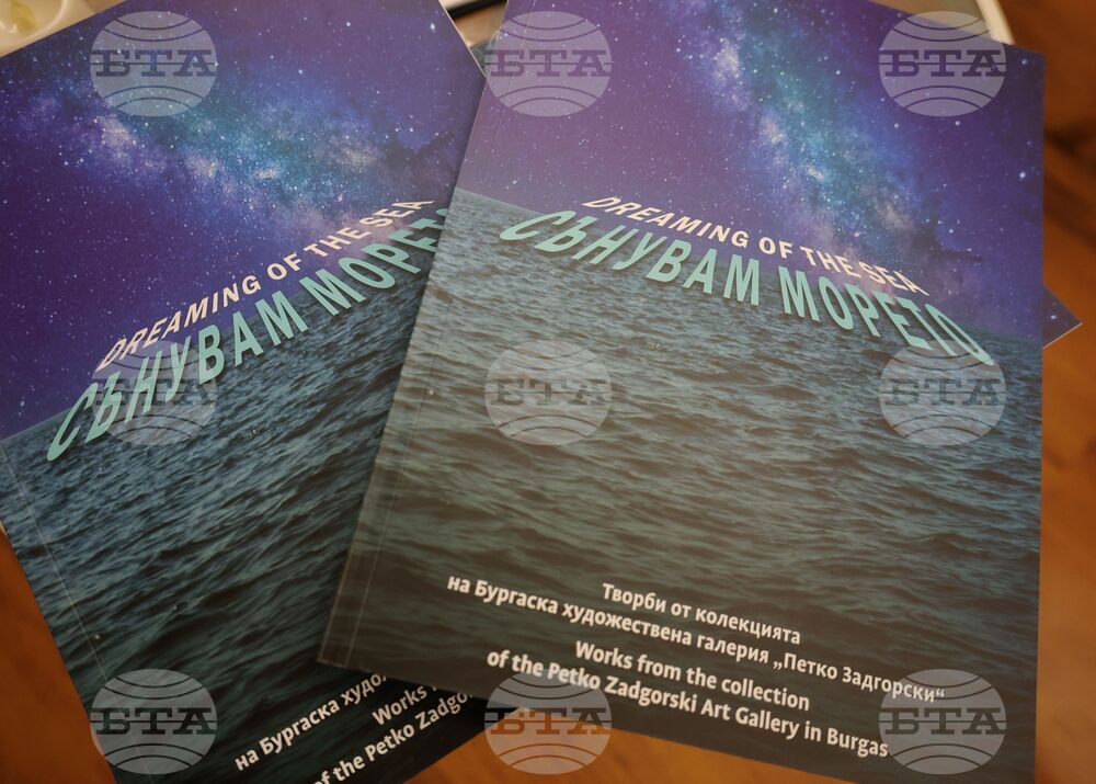 Бургас - Художествена галерия „Петко Задгорски“ - каталог - представяне
