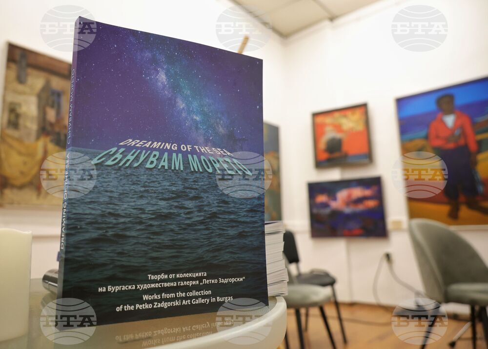 Бургас - Художествена галерия „Петко Задгорски“ - каталог - представяне