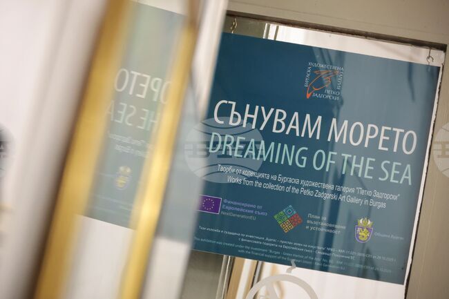  Бургас - Художествена галерия „Петко Задгорски“ - каталог - представяне