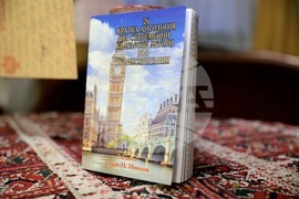 Книга - "26 Кратка антология на съвременни български автори във Великобритания" - представяне