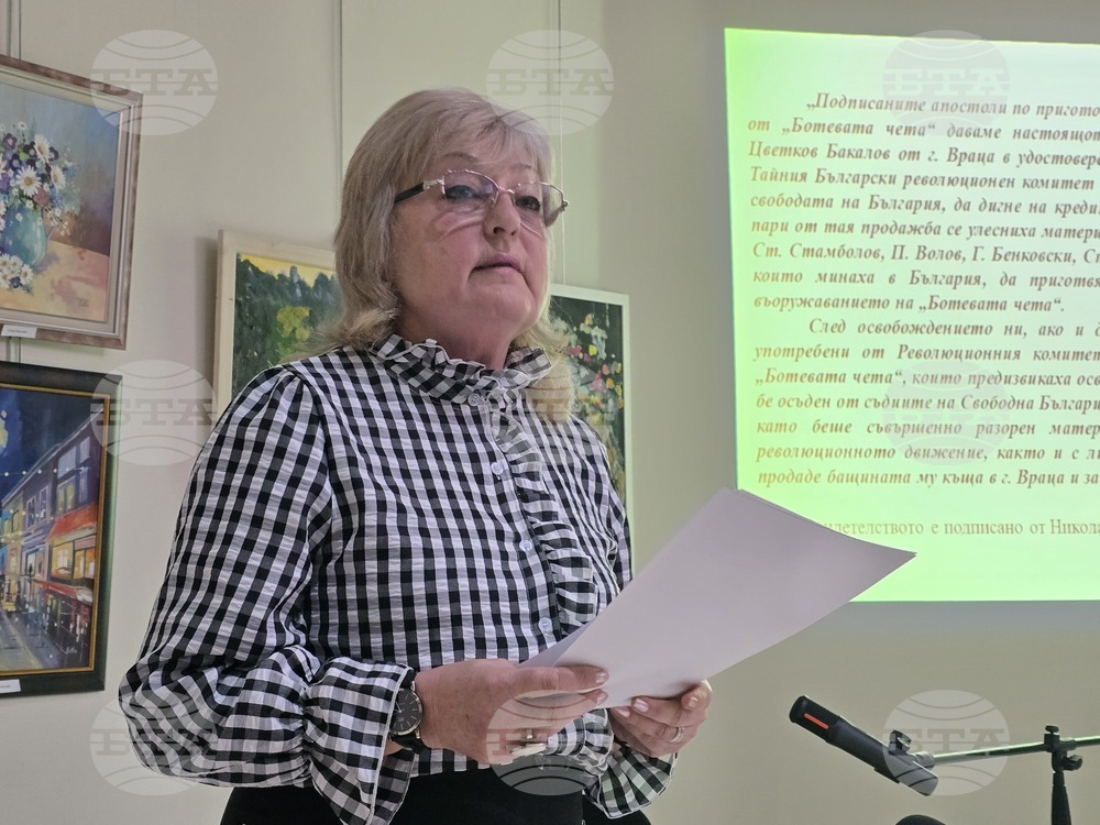 Враца - Регионален исторически музей - зимни четения