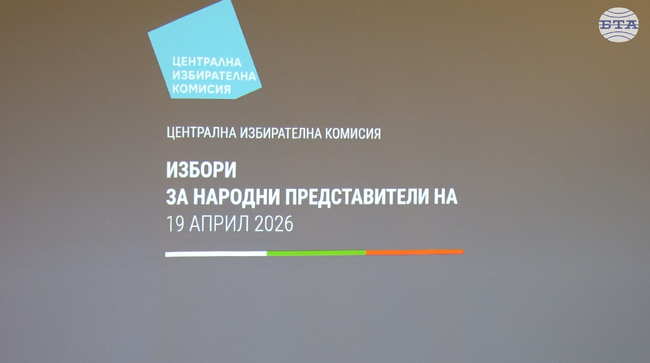 Политически формации коментираха има ли символика в номерата в бюлетината за гласуване за изборите на 19 април