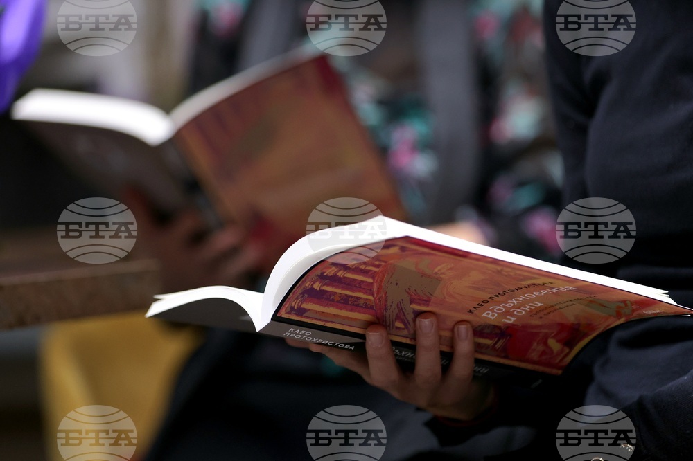 „Вдъхновения и дни“ - Клео Протохристова- книга - представяне