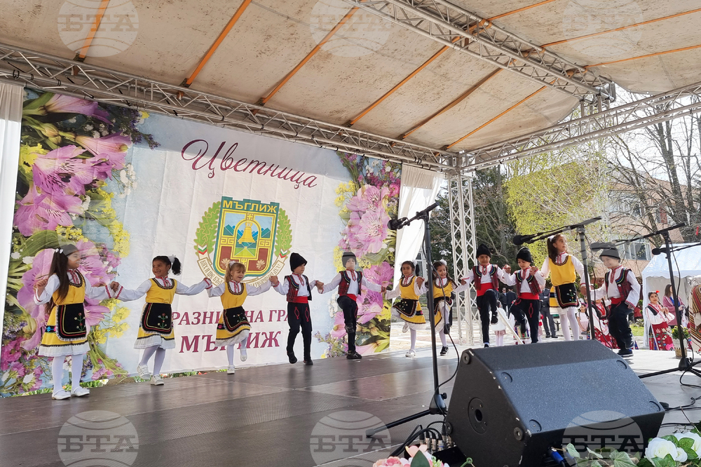 Мъглиж - празник