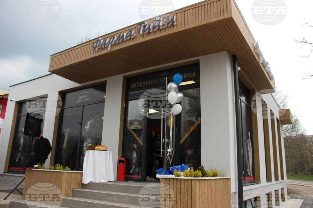 Разград - ветеринарна клиника