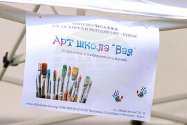 Бургас - Арт работилница за великденски яйца