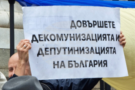 Съдебна палата - протест - Александър Стоцки