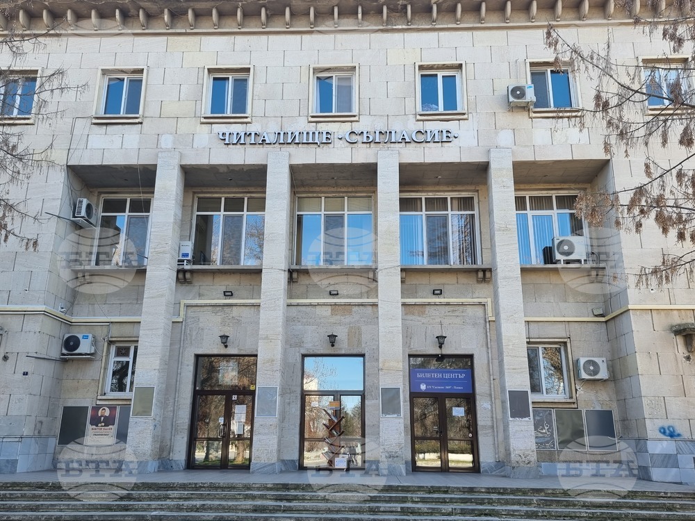 От Плевен днес стартира националната петиция "Не на читалищата фантоми!"