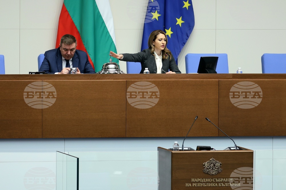 Народно събрание - заседание