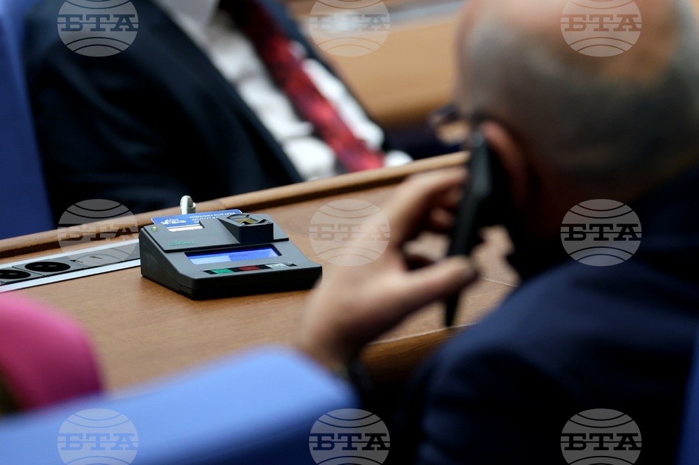 Народно събрание - заседание