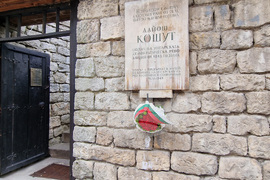 Шумен - Годишнина от Унгарската революция - церемония