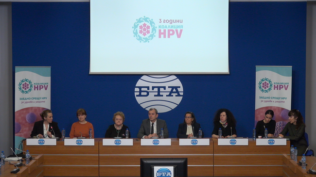 „3 години Коалиция HPV – ретроспекция, резултати и следващи стъпки“