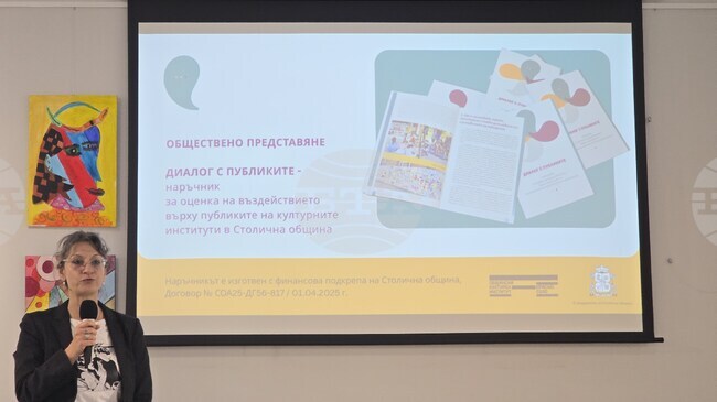 Когато сами изследвате своите публики, създавате изненадващо позитивна връзка с тях, каза експертът Василка Шишкова