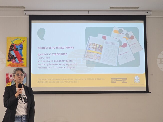 Когато сами изследвате своите публики, създавате изненадващо позитивна връзка с тях, каза експертът Василка Шишкова