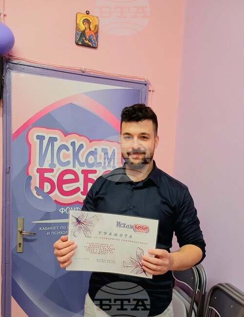  Фондация „Искам бебе“ отличи гражданите на Ловеч с грамота за съпричастност към хората с репродуктивни проблеми