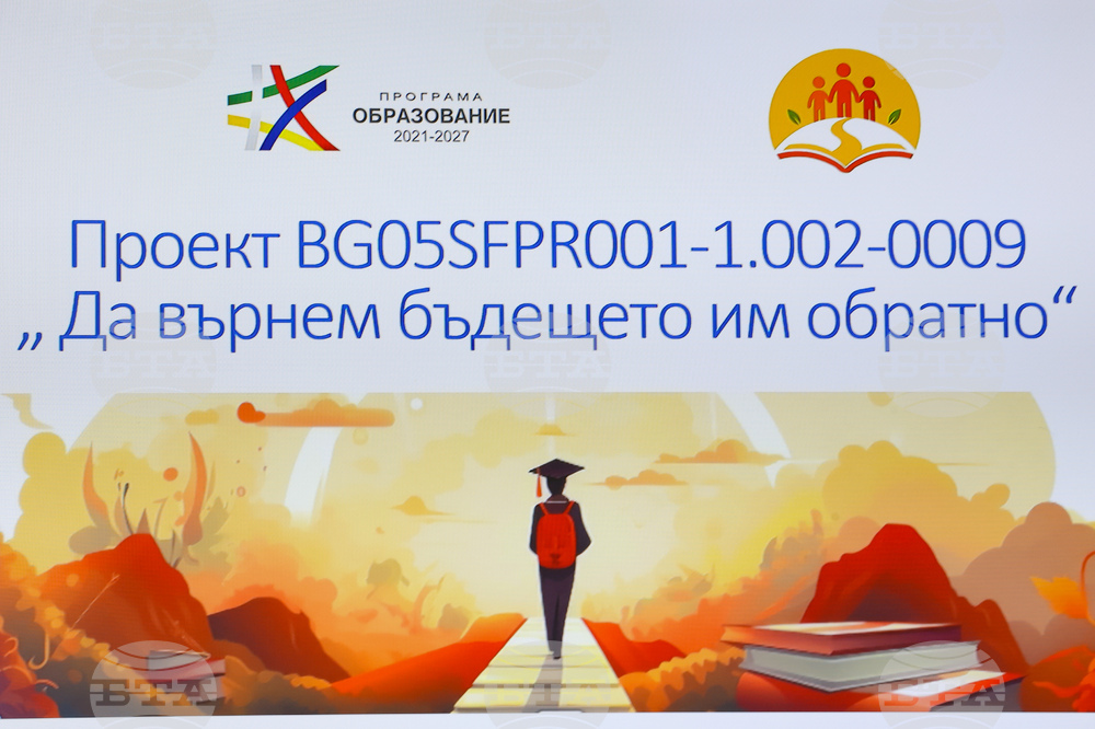 Проект „Да върнем бъдещето им обратно“ - 51 СУ